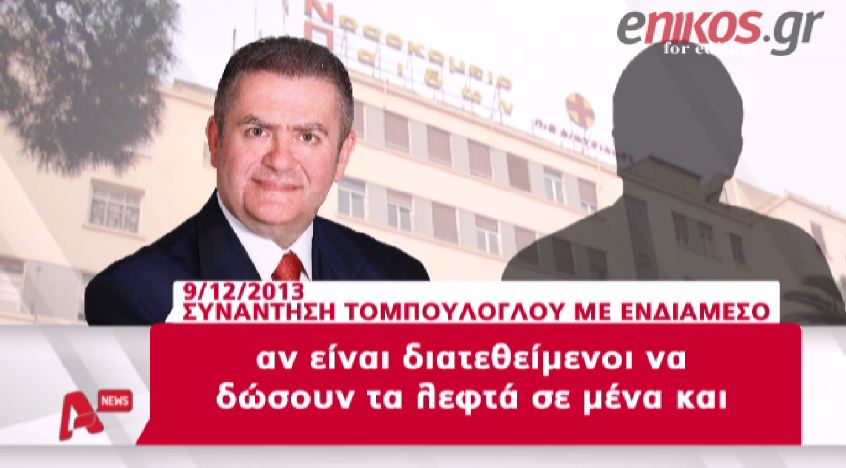 ΒΙΝΤΕΟ-Διάλογοι “φωτιά” του Τομπούλογλου