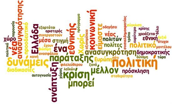 ΦΩΤΟ-Ρίζωσε η «Ελιά»