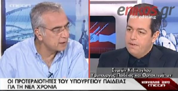 ΒΙΝΤΕΟ-Κεδίκογλου: «Όταν κάποιος έχει δικαστεί, δεν θα μπορεί να λαμβάνει θέσεις ευθύνης»