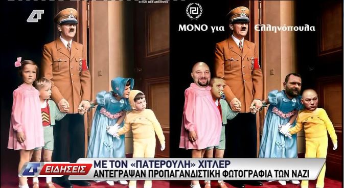 ΦΩΤΟ-Τα «παιδιά» του Χίτλερ