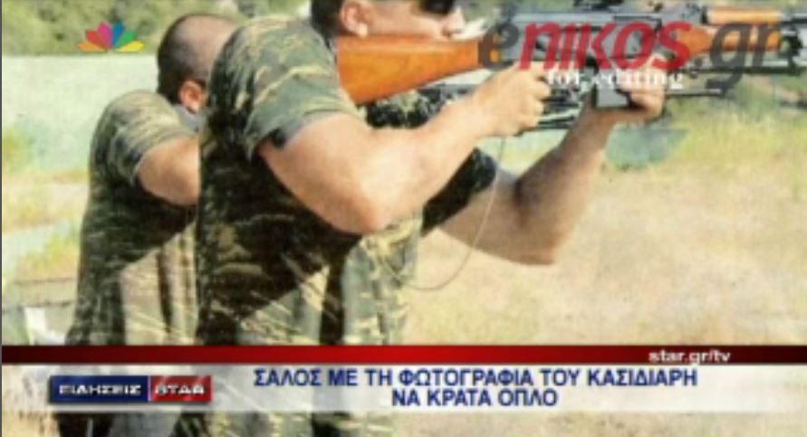 ΒΙΝΤΕΟ-Η απάντηση του Κασιδιάρη για το όπλο