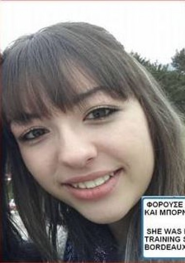 Βρέθηκε η 16χρονη Μαρία