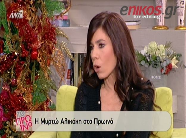 ΒΙΝΤΕΟ-Η Αλικάκη αποκάλυψε την ηλικία της