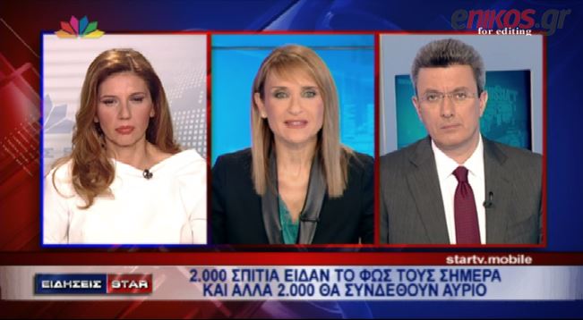 ΒΙΝΤΕΟ-Το σχόλιο του Νίκου Χατζηνικολάου για τις επανασυνδέσεις ρεύματος