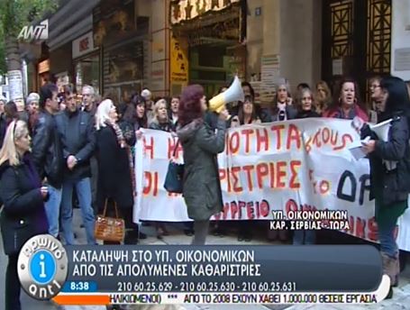 ΒΙΝΤΕΟ-Συνθήματα έξω από το υπουργείο Οικονομικών