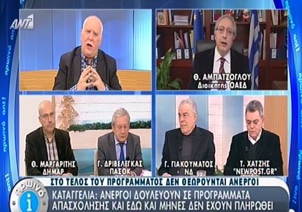 ΒΙΝΤΕΟ-Απλήρωτοι σε προγράμματα απασχόλησης