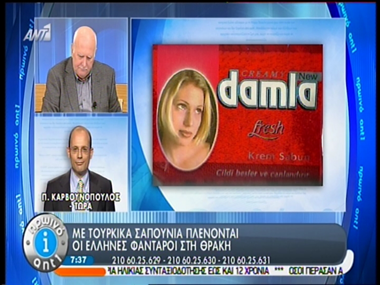 ΒΙΝΤΕΟ-Σάλος με τουρκικά σαπούνια στον ελληνικό στρατό