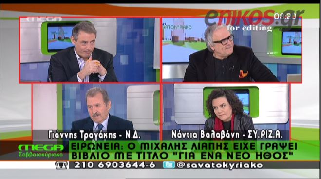 ΒΙΝΤΕΟ-Τραγάκης: Νιώθω ντροπή για το φαινόμενο Λιάπη