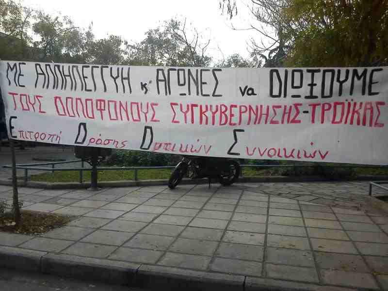 Συγκέντρωση για να μην μείνει κανένα σπίτι χωρίς ρεύμα