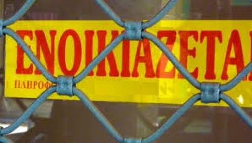 Πληρώνουν τους φόρους αντί για ενοίκιο