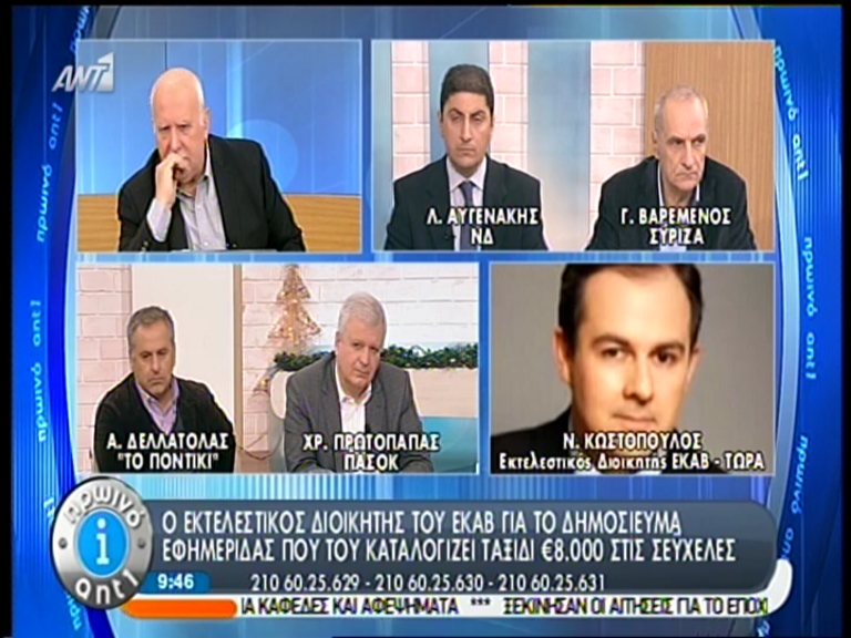 ΒΙΝΤΕΟ-Τι απαντά ο διοικητής του ΕΚΑΒ για το ταξίδι στις Σεϋχέλλες