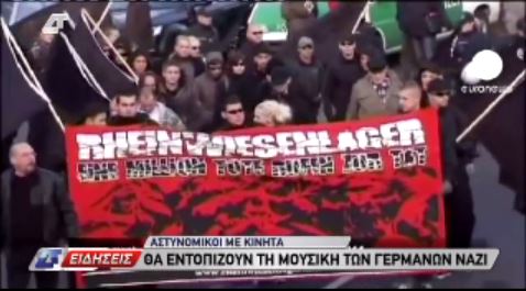 ΒΙΝΤΕΟ-Η μουσική «προδίδει» τους νεοναζί