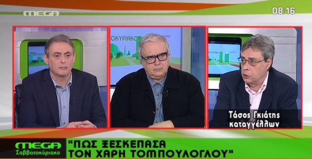 ΒΙΝΤΕΟ-Ο άνθρωπος που “παγίδευσε” τον Τομπούλογλου