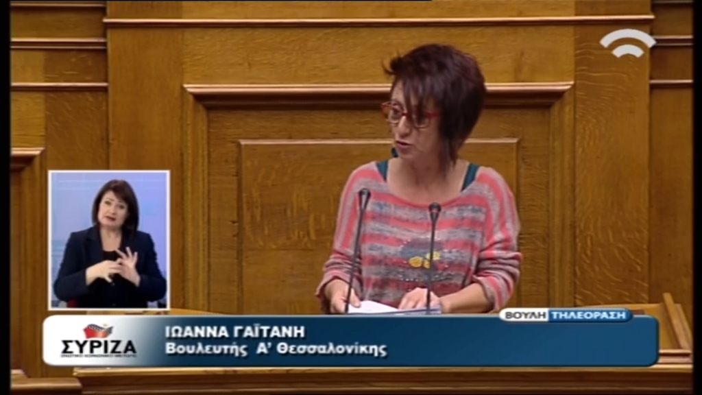 ΦΩΤΟ-Fashion Police στη Βουλή