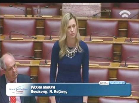 Ανεξαρτητοποιήθηκε η Ραχήλ