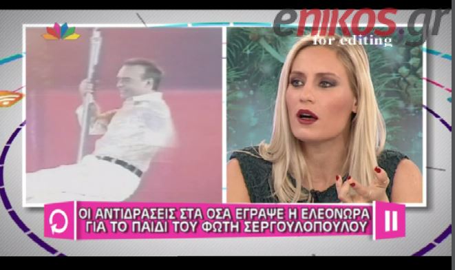 ΒΙΝΤΕΟ-Mελέτη: Έγραψα για τον Σεργουλόπουλο…