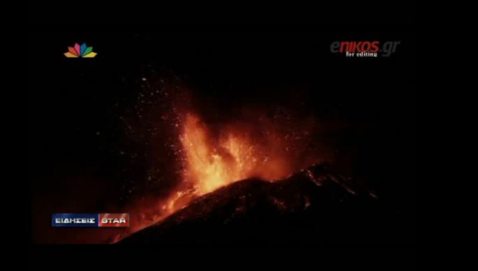 ΒΙΝΤΕΟ-Βρυχάται και πάλι η Αίτνα