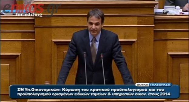 ΒΙΝΤΕΟ-Μητσοτάκης: Μείωση κατά 150.000 υπαλλήλους