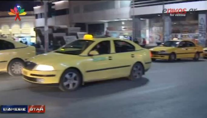 ΒΙΝΤΕΟ-Παζάρια για το κόμιστρο των ταξί