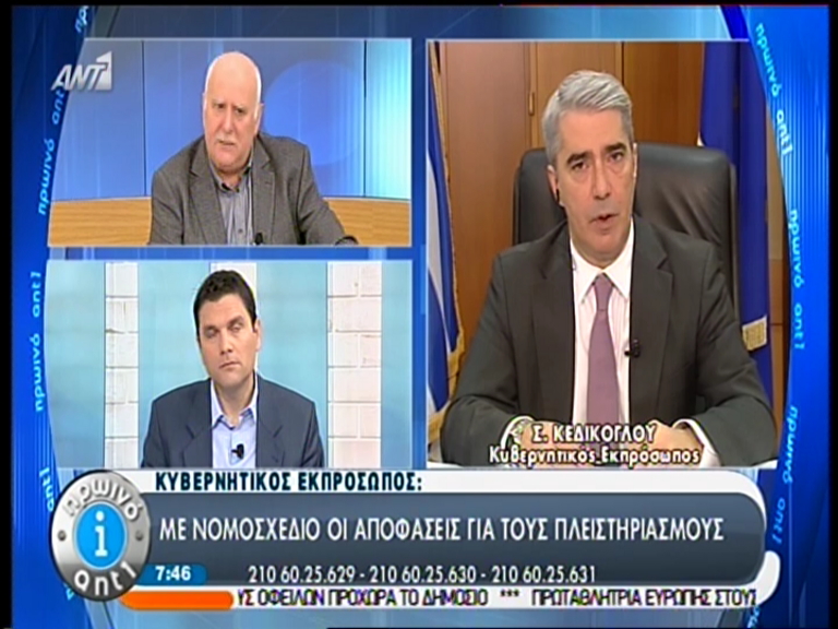 ΒΙΝΤΕΟ-Κεδίκογλου: Ποιοι θα προστατευθούν