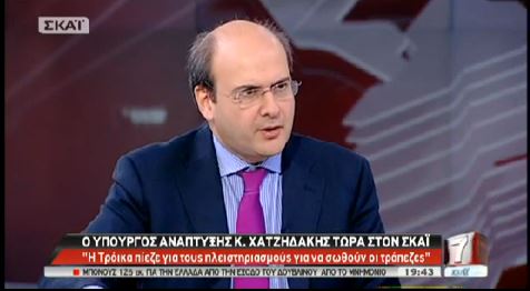 ΒΙΝΤΕΟ-Χατζηδάκης: “Από τους πλειστηριασμούς προστατεύονται οι φτωχοί και οι μεσαίοι”