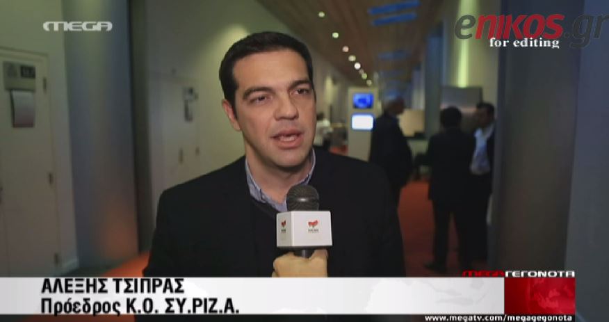 ΒΙΝΤΕΟ-Ο Τσίπρας παρέδωσε την “μαύρη βίβλο”