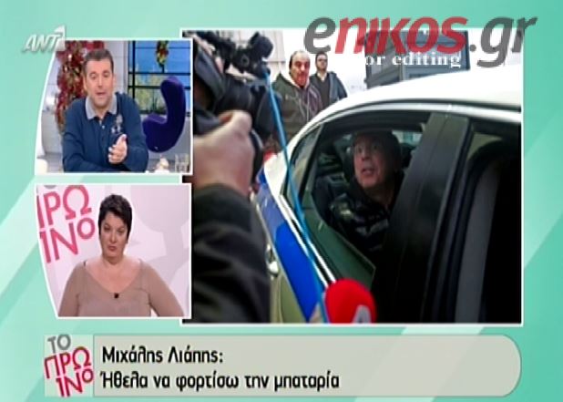 BINTEO-Λιάγκας: Ο Λιάπης λέει ψέματα