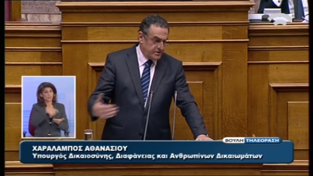 ΒΙΝΤΕΟ-Αθανασίου: Ο προϋπολογισμός εργαλείο, για να πάει η χώρα μπροστά