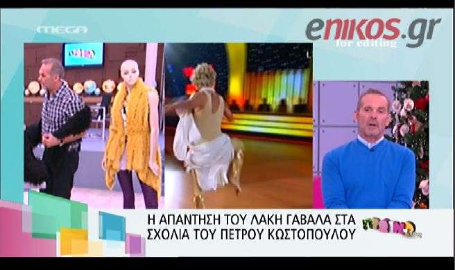 ΒΙΝΤΕΟ-Κωστόπουλος: Εγώ τον Λάκη τον αγαπάω