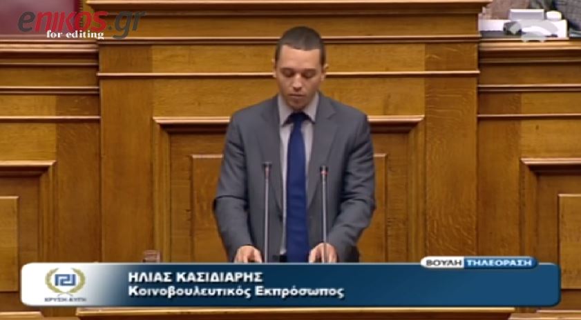 Η απάντηση Κασιδιάρη για τα βίντεο