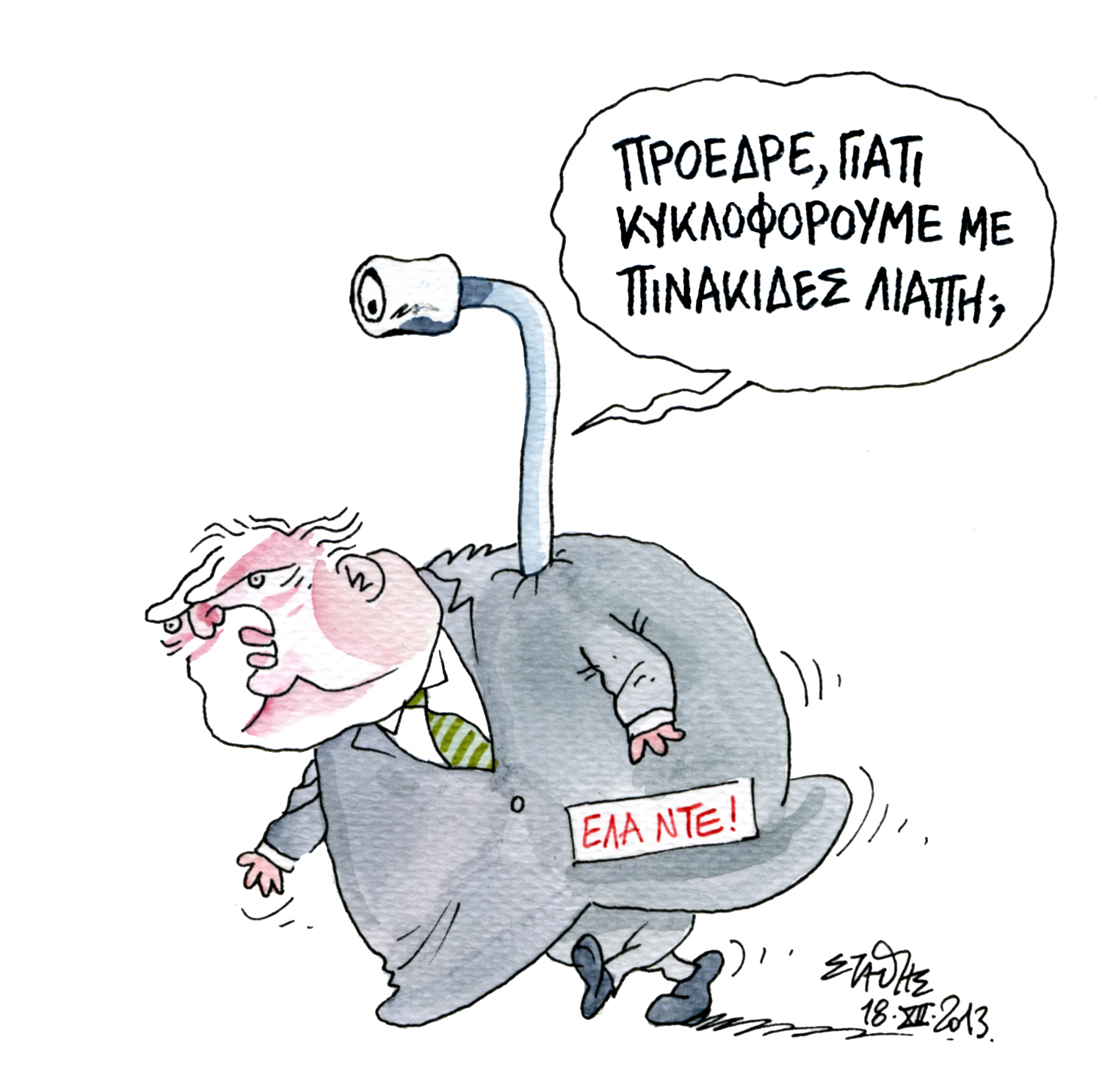 «Η γυναίκα του Καίσαρα…»