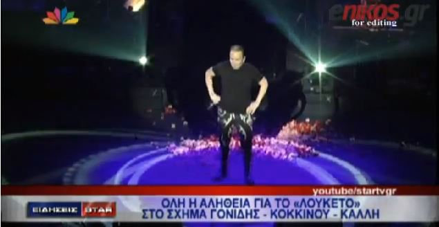 BINTEO-“Λουκέτο” για το σχήμα Γονίδη-Κοκκίνου μέσα σε μία εβδομάδα