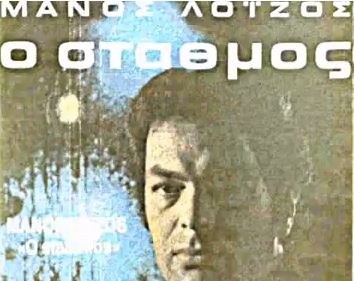 ΒΙΝΤΕΟ-Ο πρώτος δίσκος του Μάνου Λοΐζου