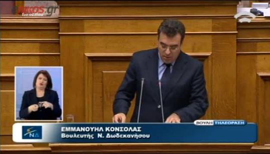 ΒΙΝΤΕΟ-Αιχμές βουλευτή της ΝΔ για το ΦΠΑ στα νησιά