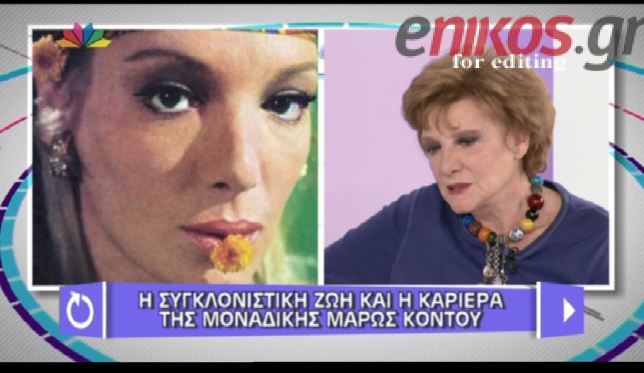 ΒΙΝΤΕΟ-Ο κρυφός έρωτας της Κοντού