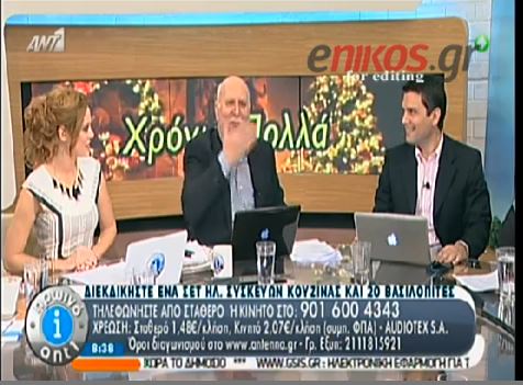 ΒΙΝΤΕΟ-Παπαδάκης: Είσαι γελοιοδέστατος