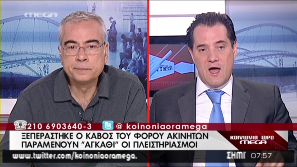 ΒΙΝΤΕΟ-Γεωργιάδης: Στις Βρυξέλλες μας λένε «μπράβο»