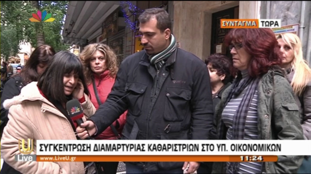 ΒΙΝΤΕΟ-Έξω από το υπουργείο οι καθαρίστριες