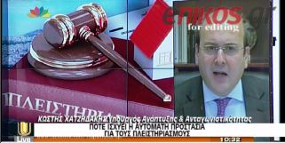 ΒΙΝΤΕΟ-Χατζηδάκης: Δεν θα συμφωνήσουμε με κάθε κόστος