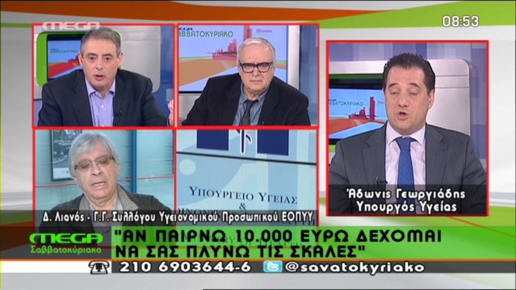 BINTEO-Οι φωνές του Άδωνι