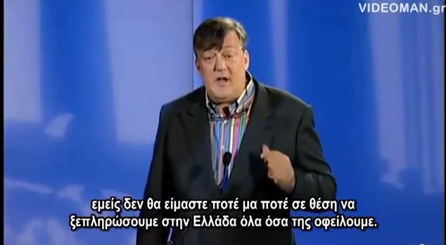 ΒΙΝΤΕΟ- Ο Stephen Fry δίνει ρεσιτάλ για την επιστροφή των γλυπτών