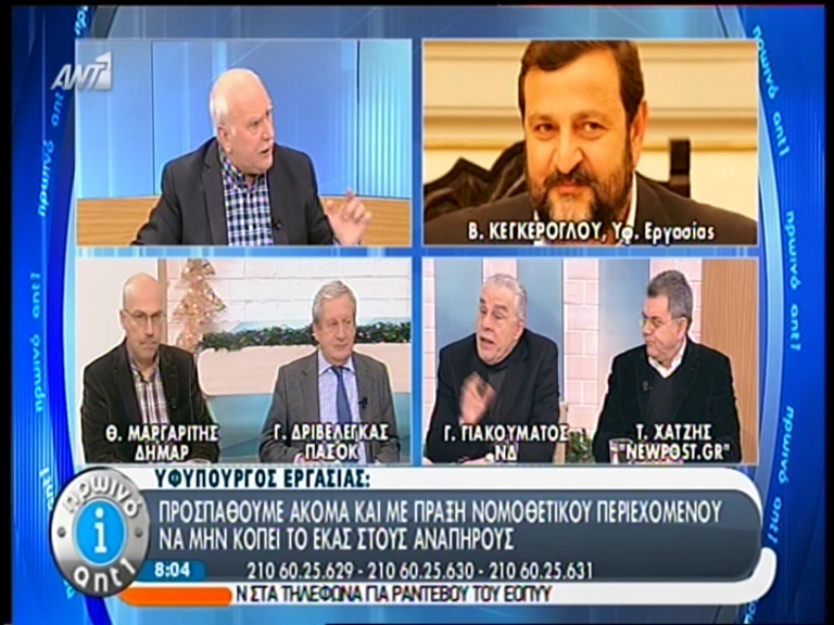 Τι θα γίνει με το ΕΚΑΣ των ΑμΕΑ