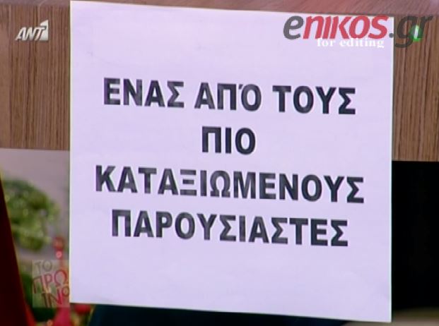 ΒΙΝΤΕΟ-Ο αυτοσαρκασμός του Λιάγκα