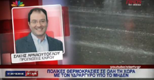 ΒΙΝΤΕΟ-Η πρόβλεψη του Αρναούτογλου για τον καιρό των Χριστουγέννων