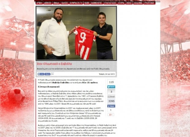 Πρώτη είδηση ο Σαβιόλα