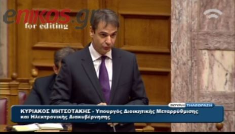 ΒΙΝΤΕΟ-Μητσοτάκης: Πρόσληψη 200 υπαλλήλων στα δικαστήρια