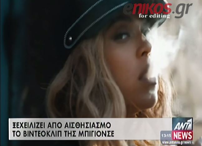 BINTEO-Το αισθησιακό βίντεο κλιπ της Μπιγιονσέ