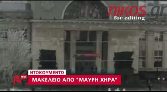 ΒΙΝΤΕΟ-Το μακελειό στην Ρωσία