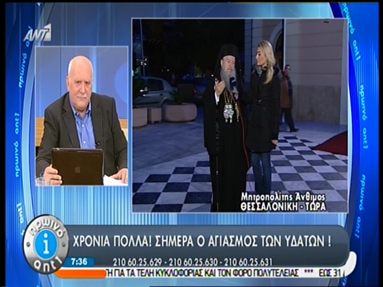 ΒΙΝΤΕΟ-Ο Άνθιμος για τον Διαμαντόπουλο: Ο κόσμος έχει φρίξει