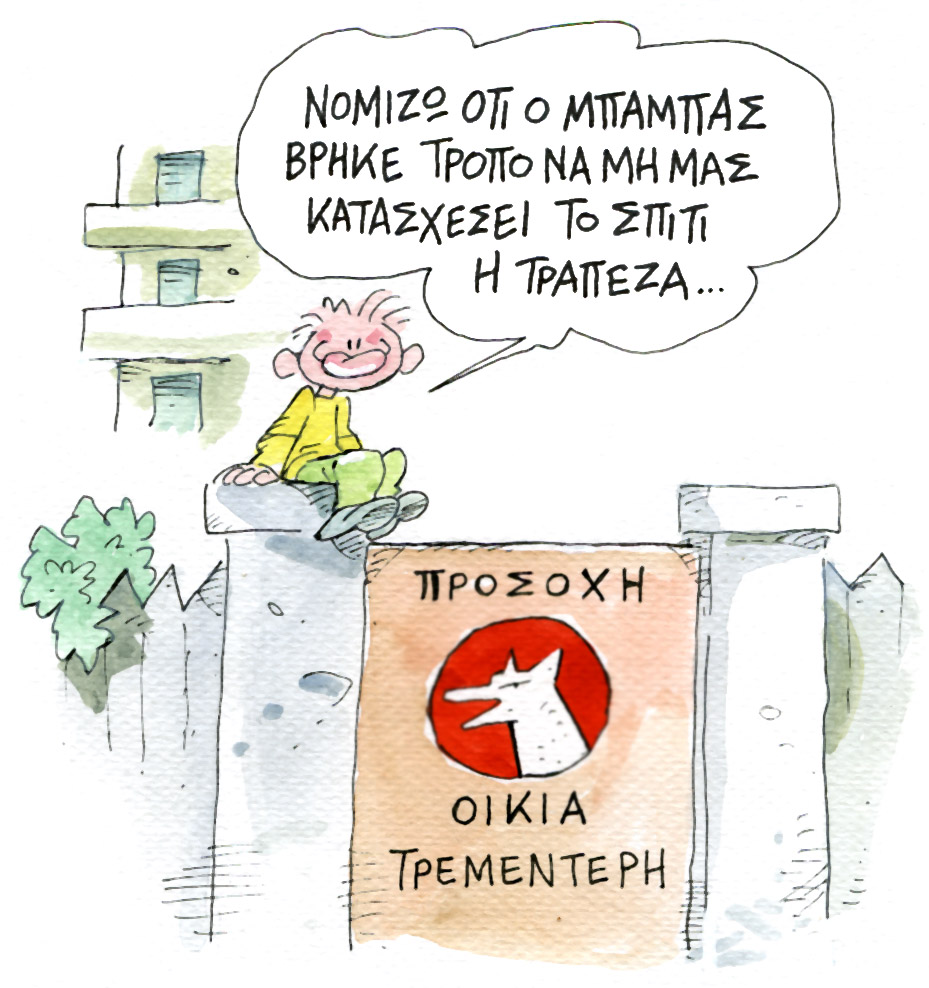 Eχετε γεια, βρυσούλες…